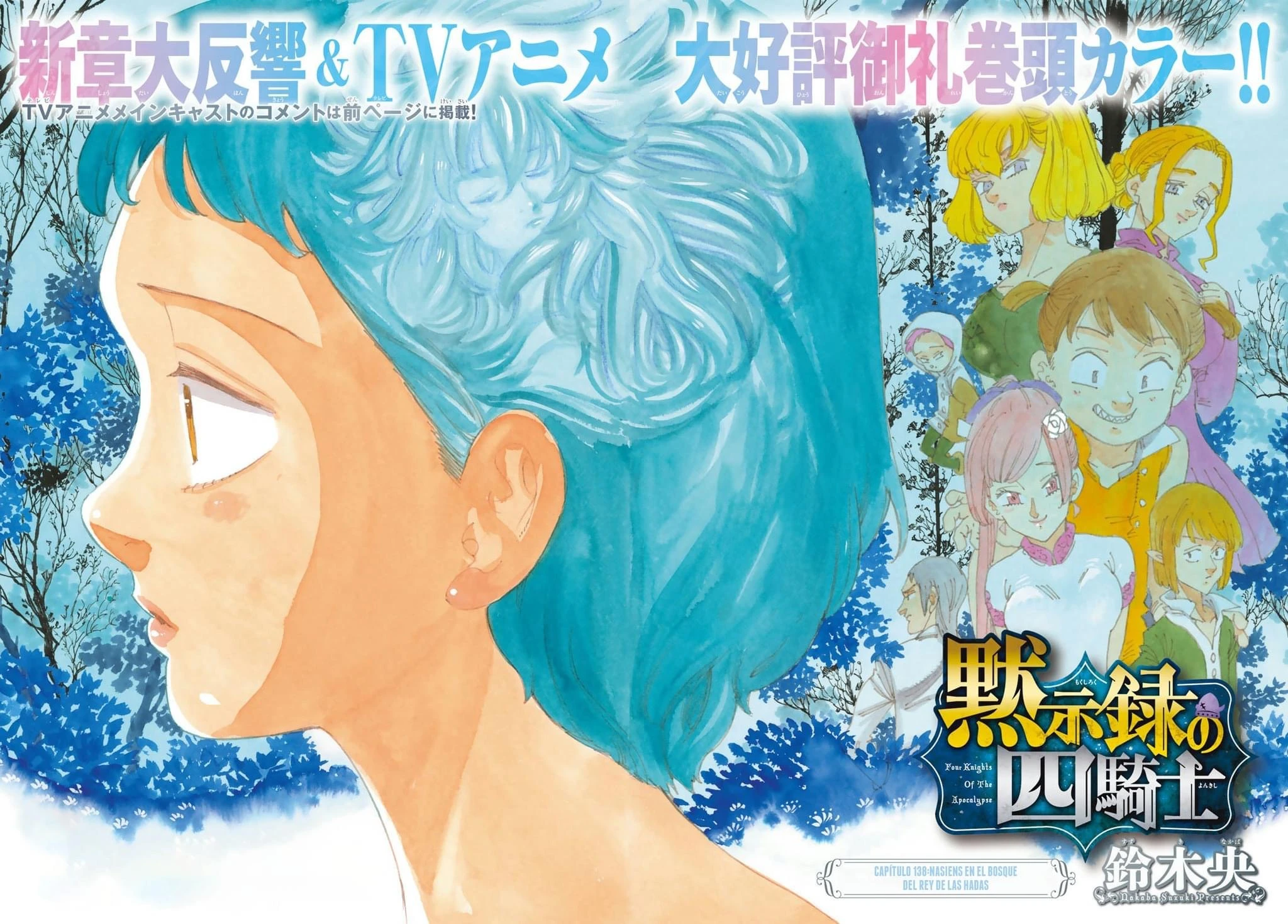 Read Los 4 caballeros del apocalipsis ES Manga Online