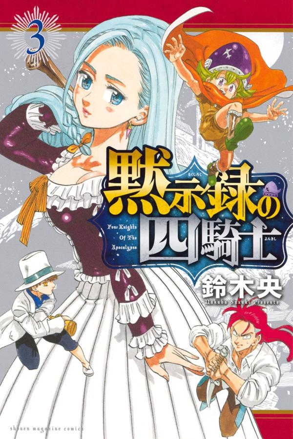 Read Los 4 caballeros del apocalipsis ES Manga Online