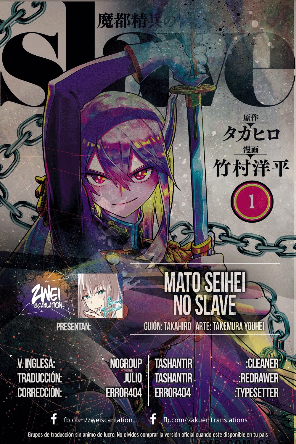 Read Mato Seihei no Slave ES Manga Online