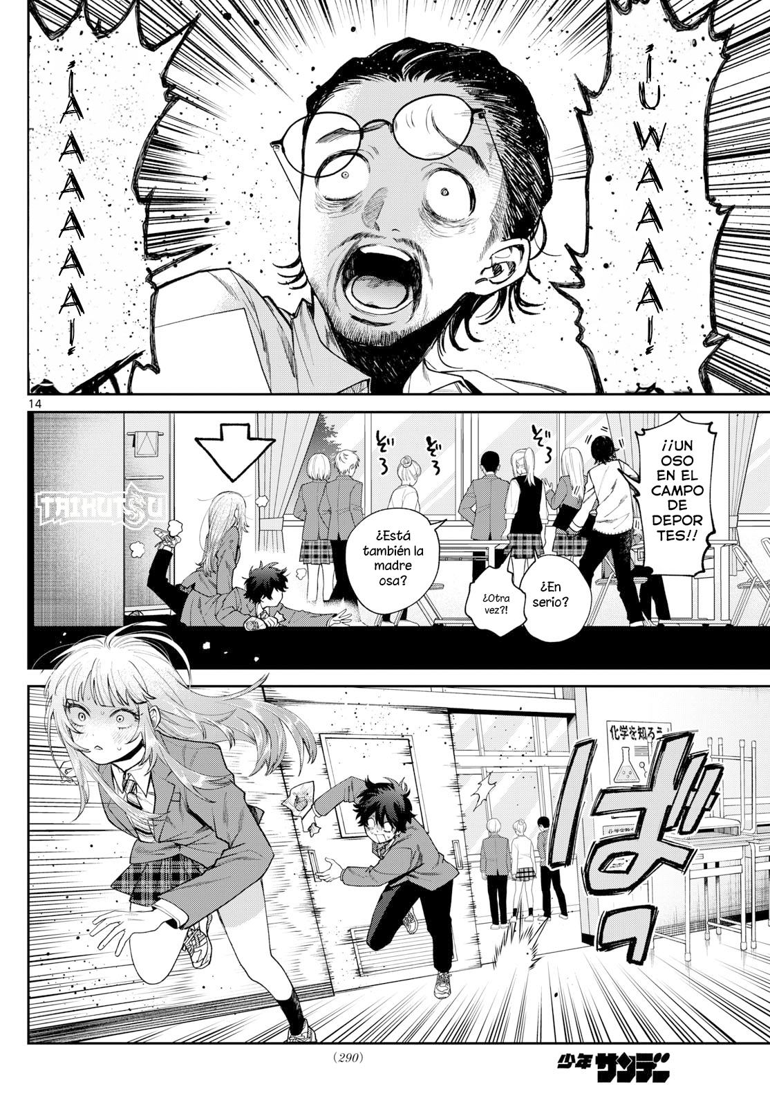 Read Momose Akira no Hatsukoi Hatan-chuu ES Manga Online