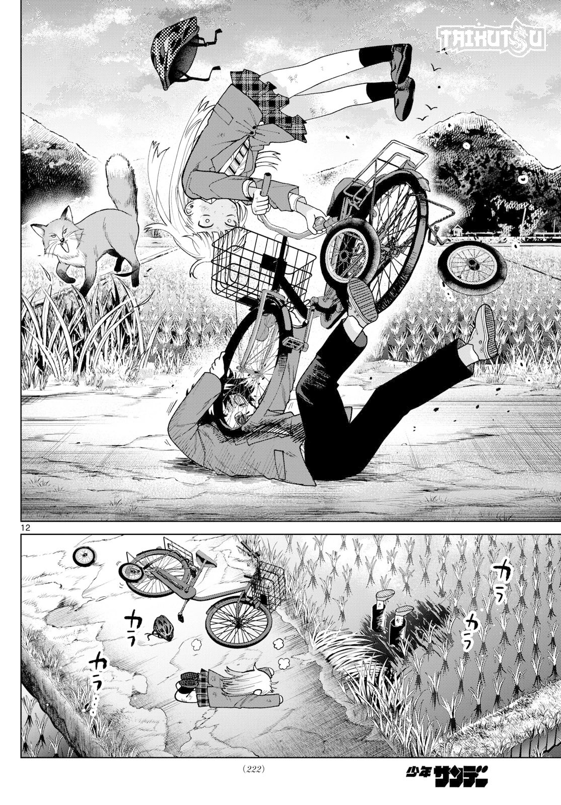 Read Momose Akira no Hatsukoi Hatan-chuu ES Manga Online