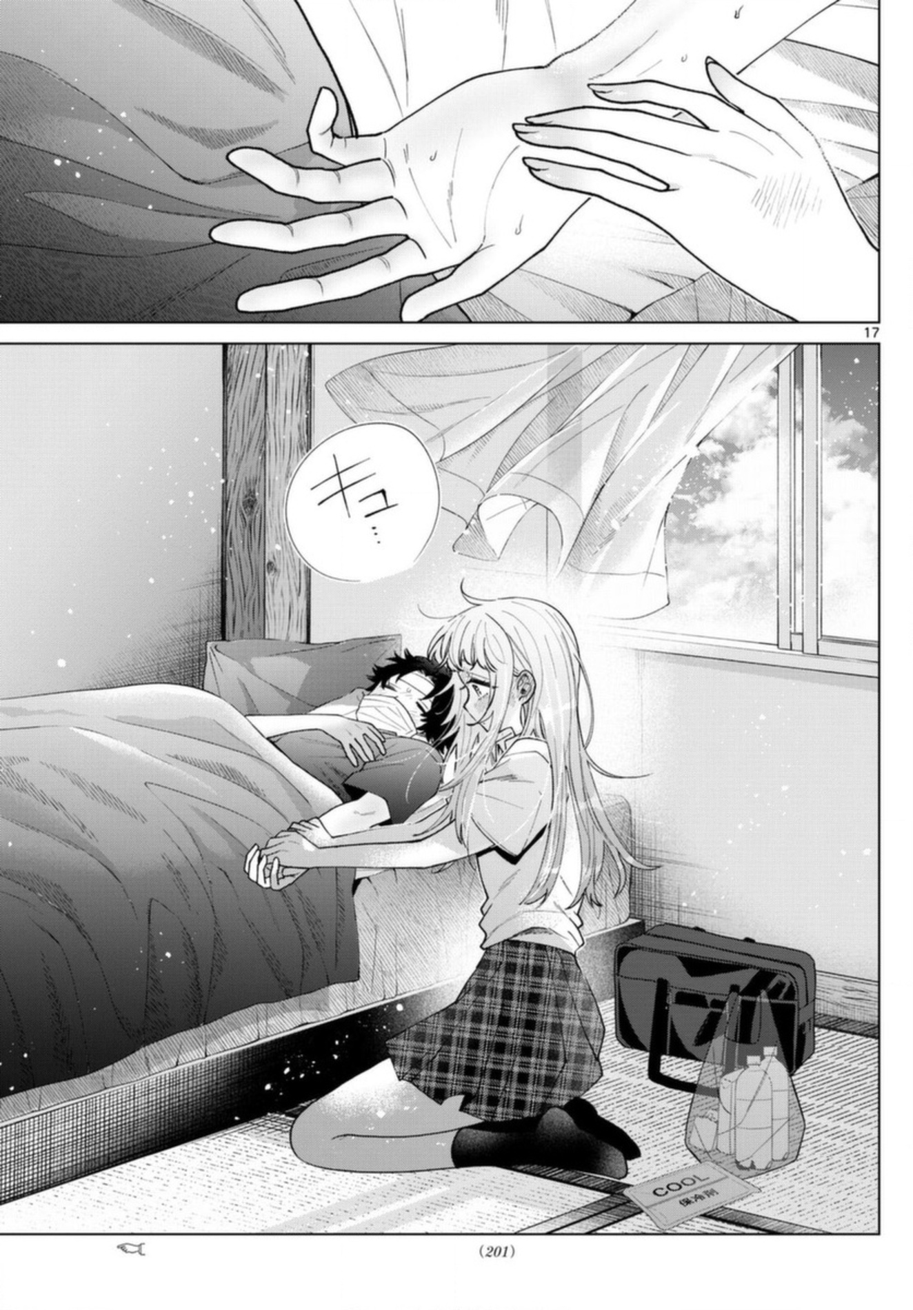 Read Momose Akira no Hatsukoi Hatan-chuu ES Manga Online