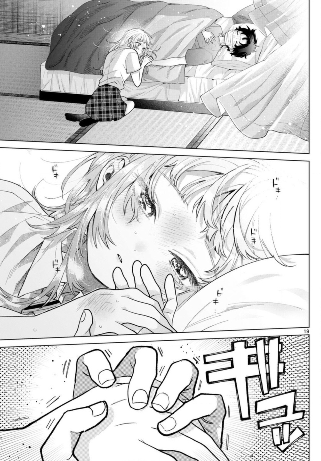 Read Momose Akira no Hatsukoi Hatan-chuu ES Manga Online