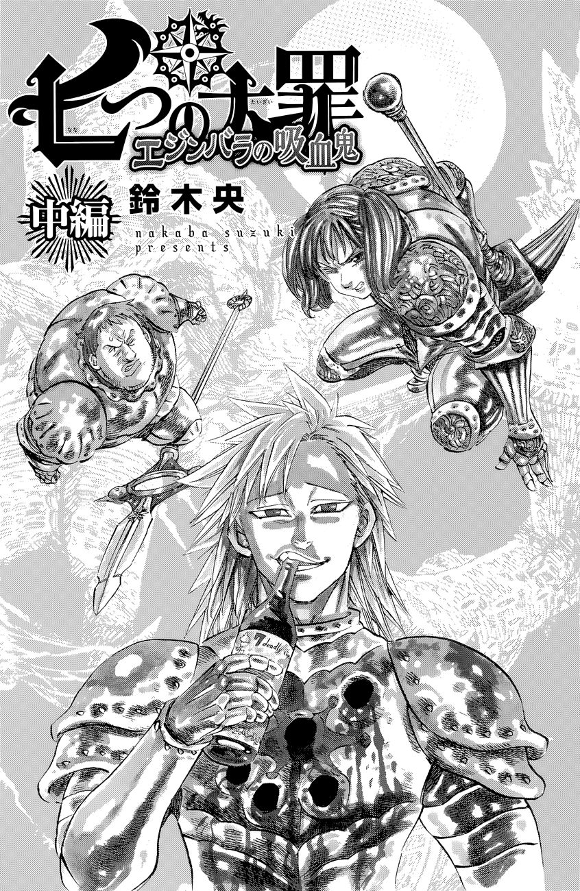 Read Nanatsu no taizai_ Los vampiros de Edinburgh ES Manga Online