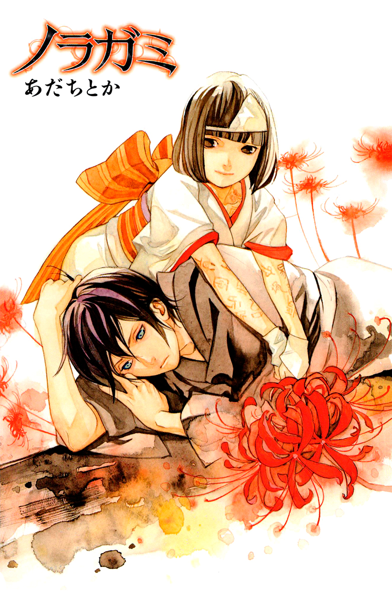 Read Noragami ES Manga Online