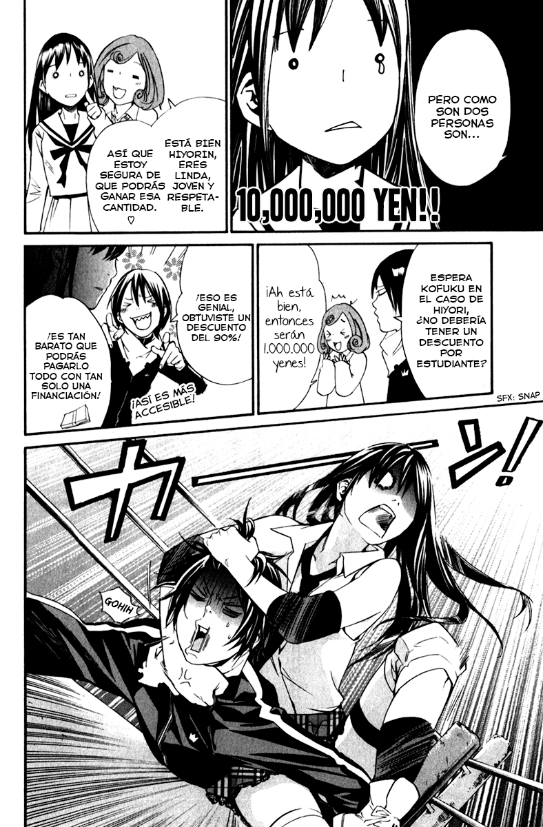 Read Noragami ES Manga Online