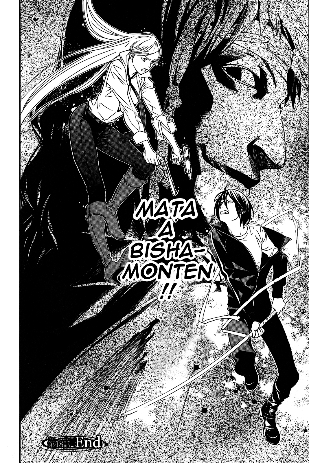Read Noragami ES Manga Online