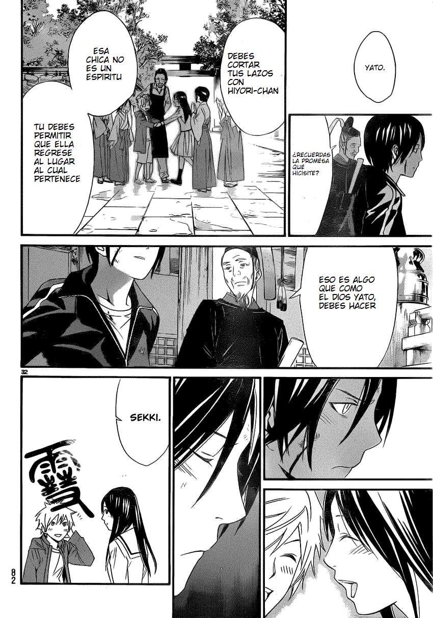 Read Noragami ES Manga Online