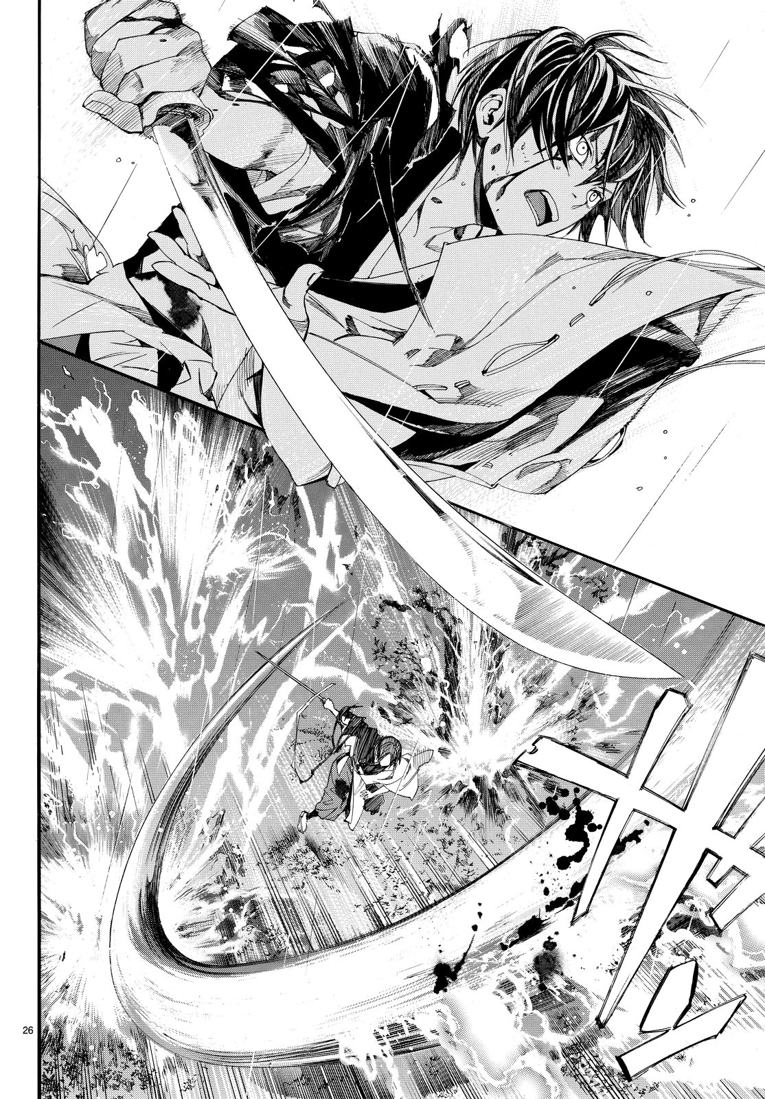 Read Noragami ES Manga Online