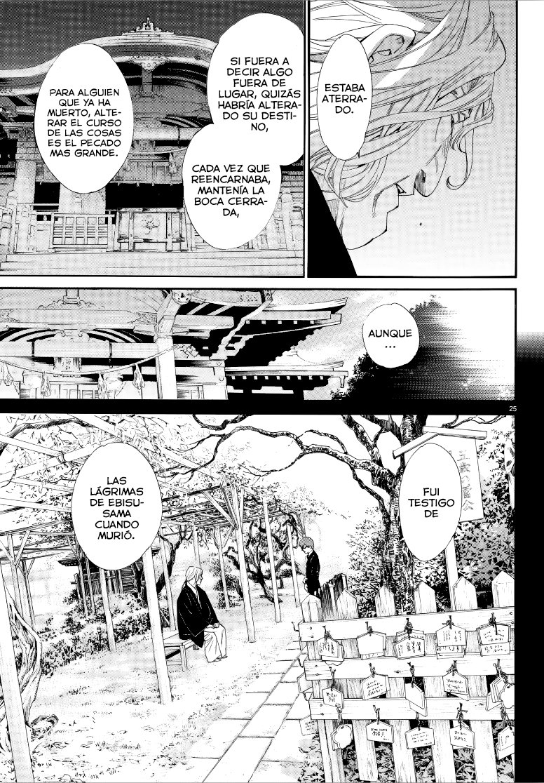 Read Noragami ES Manga Online