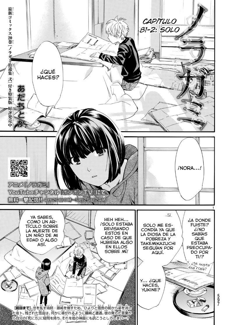 Read Noragami ES Manga Online
