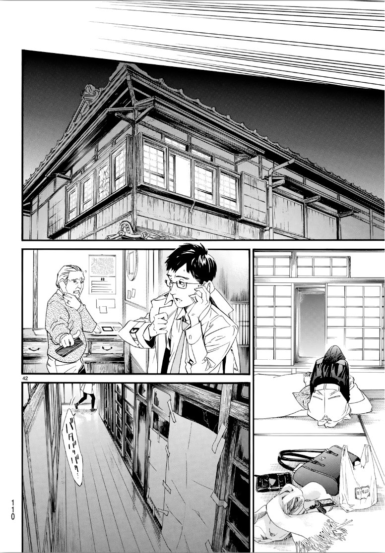 Read Noragami ES Manga Online