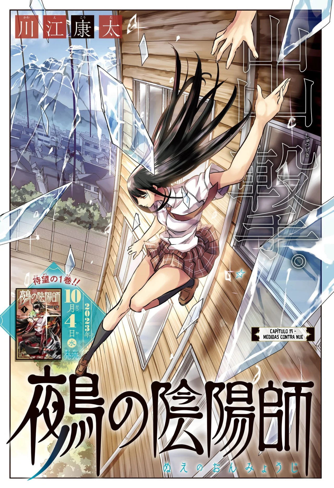 Read Nue no Onmyouji ES Manga Online