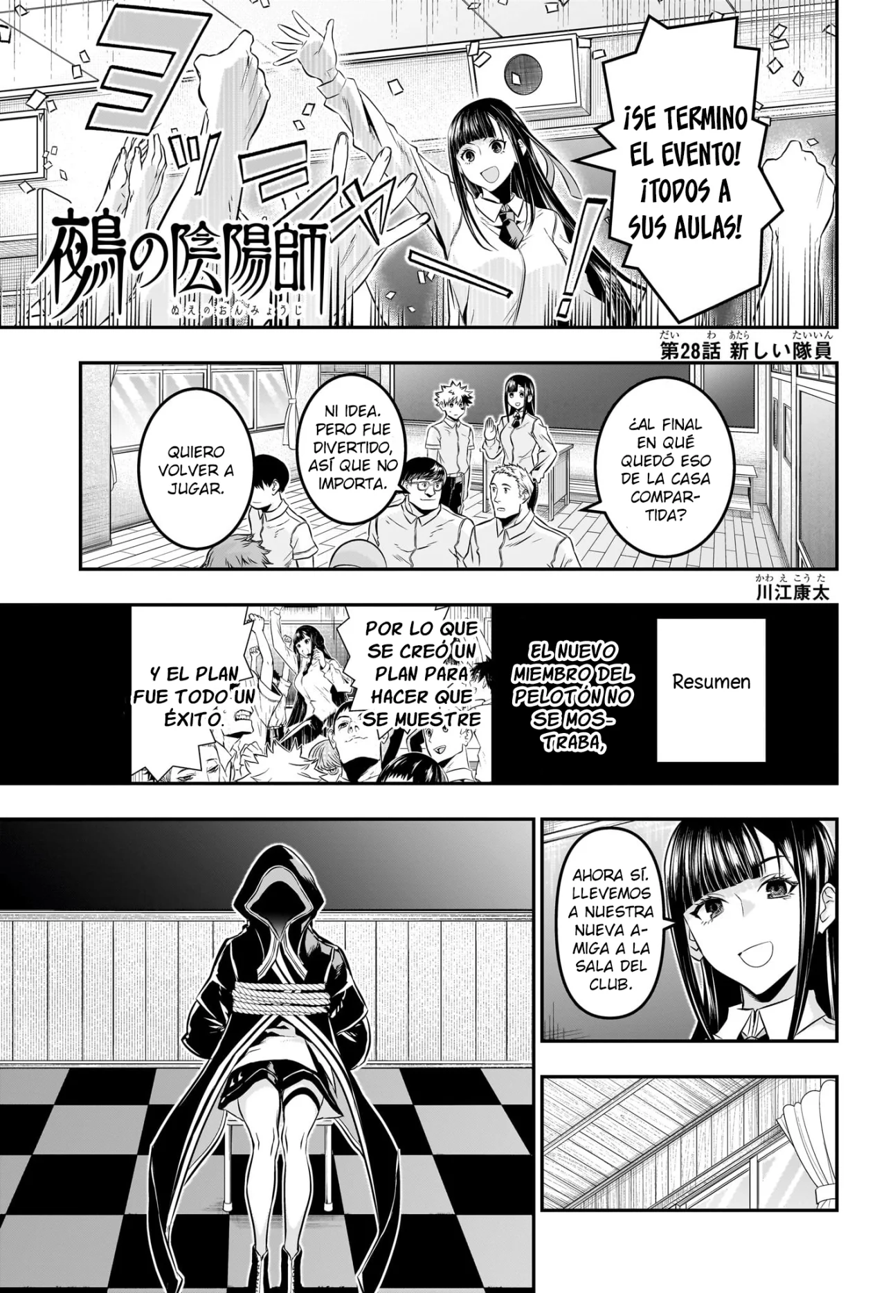 Read Nue no Onmyouji ES Manga Online