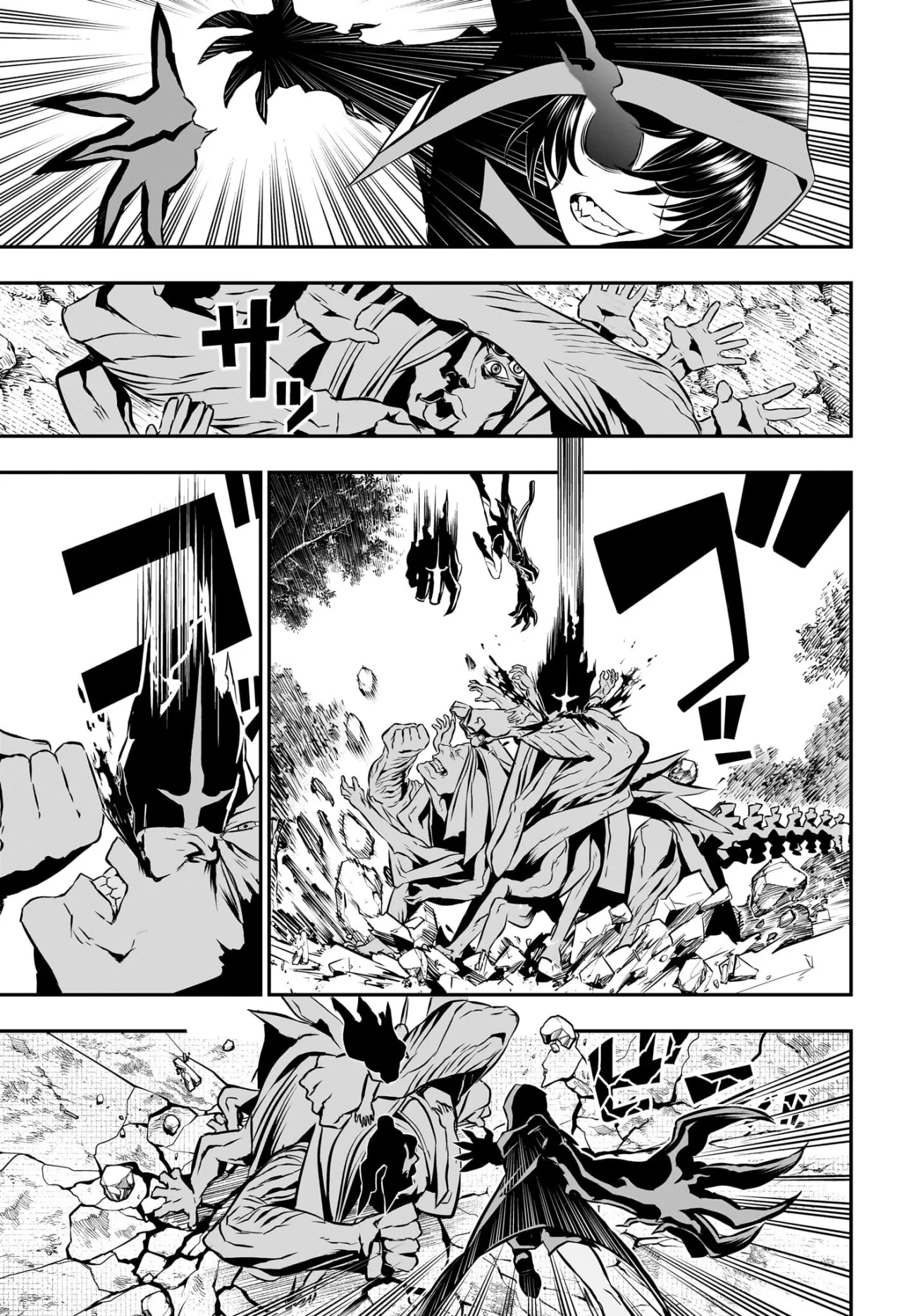 Read Nue no Onmyouji ES Manga Online