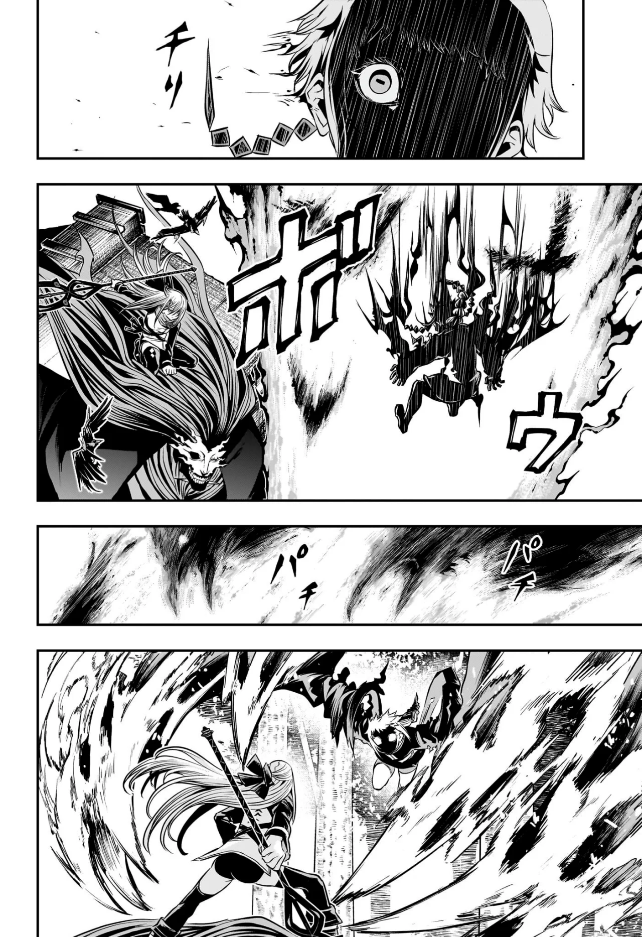 Read Nue no Onmyouji ES Manga Online