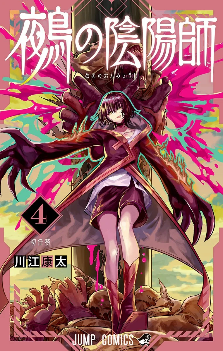 Read Nue no Onmyouji ES Manga Online