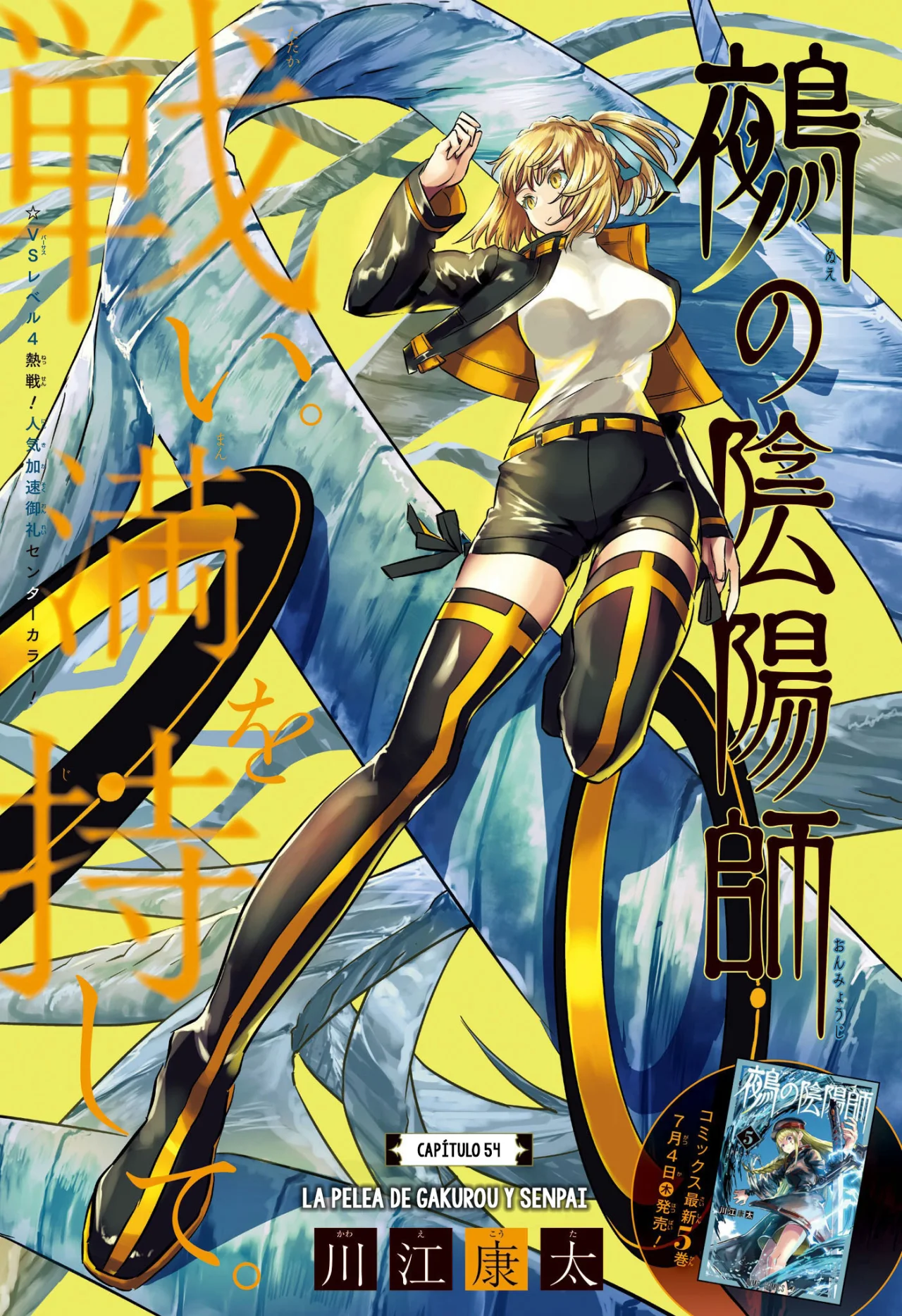 Read Nue no Onmyouji ES Manga Online