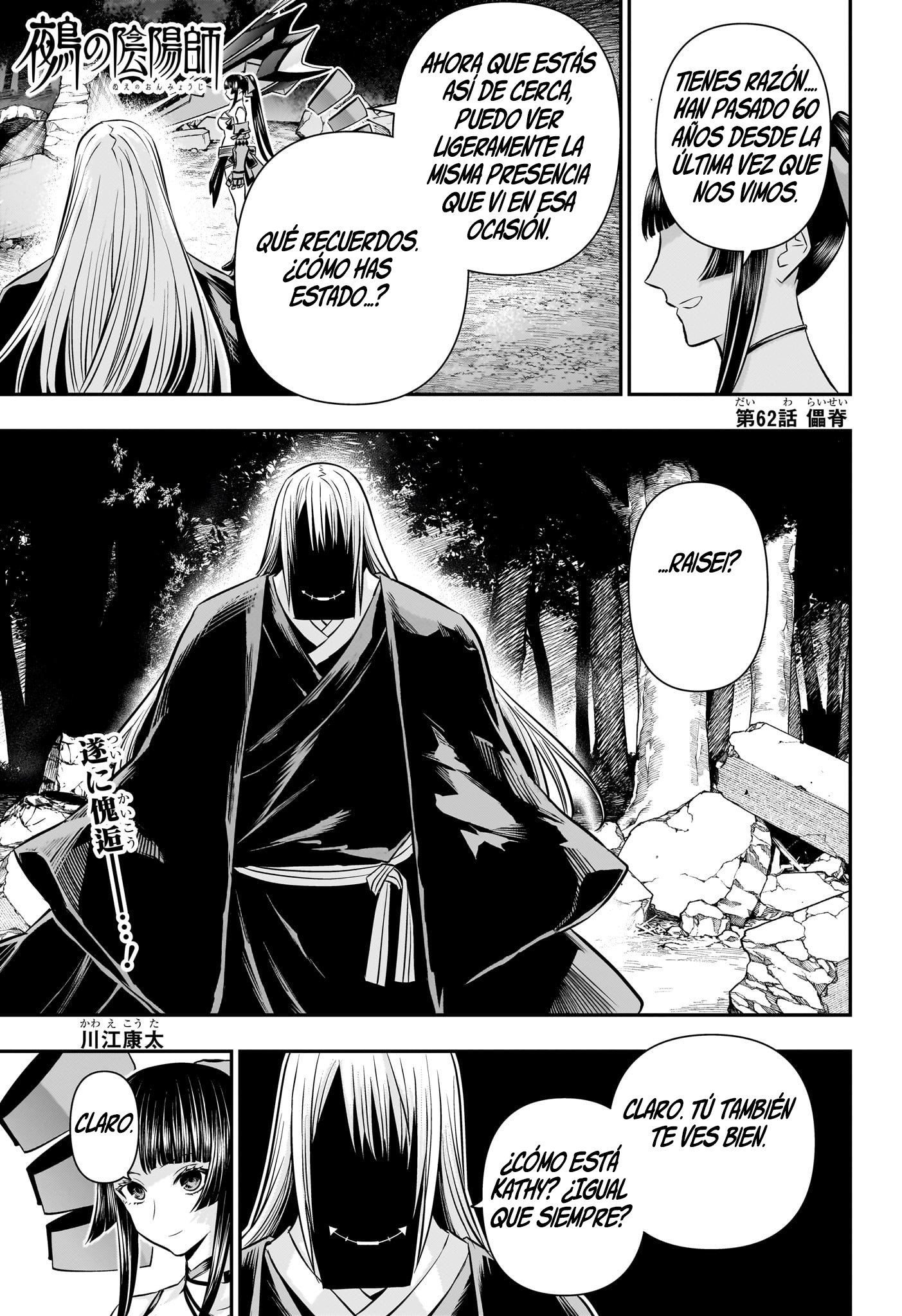 Read Nue no Onmyouji ES Manga Online