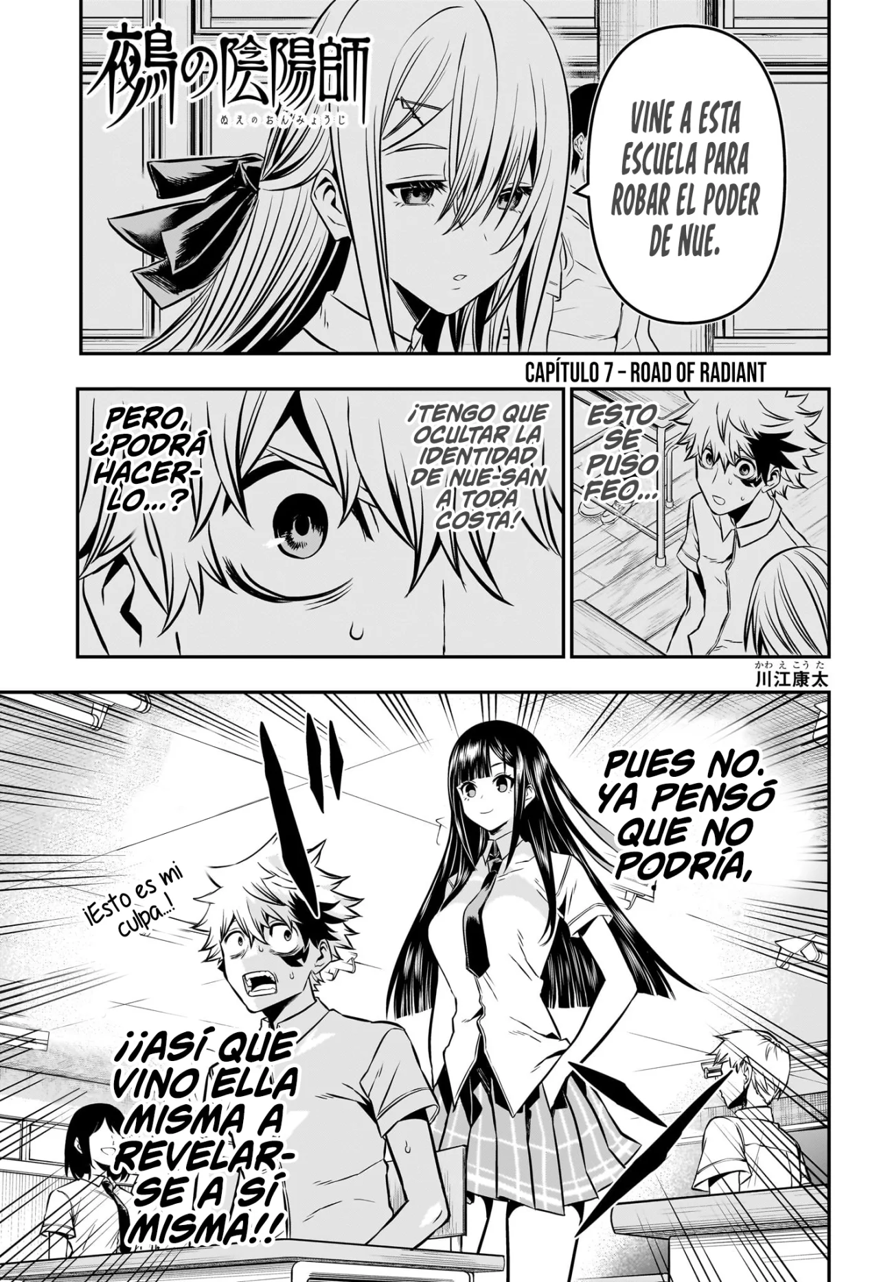Read Nue no Onmyouji ES Manga Online