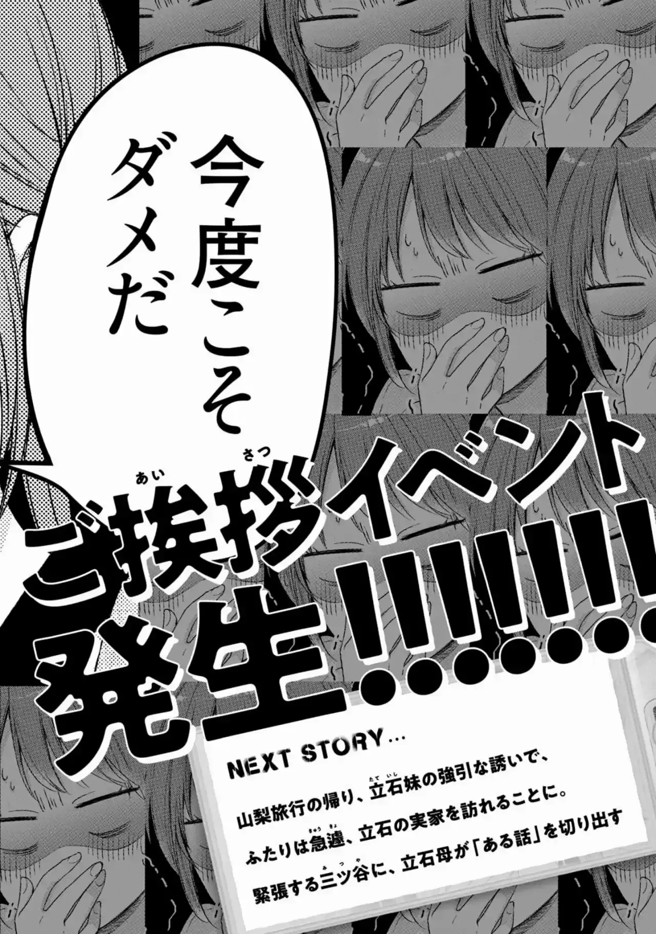 Read PODEMOS GUARDAR ESTE SECRETO_ ES Manga Online