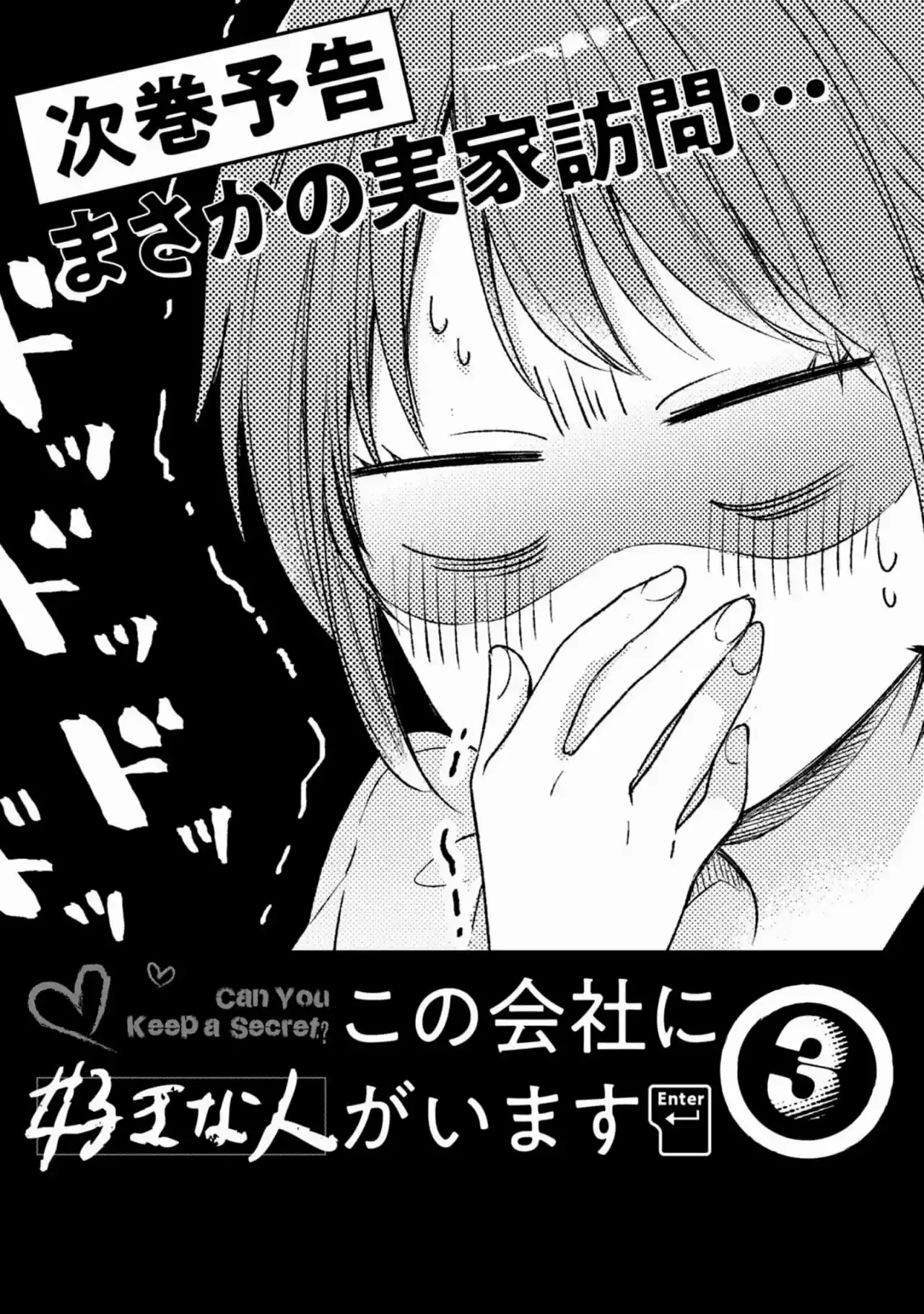 Read PODEMOS GUARDAR ESTE SECRETO_ ES Manga Online