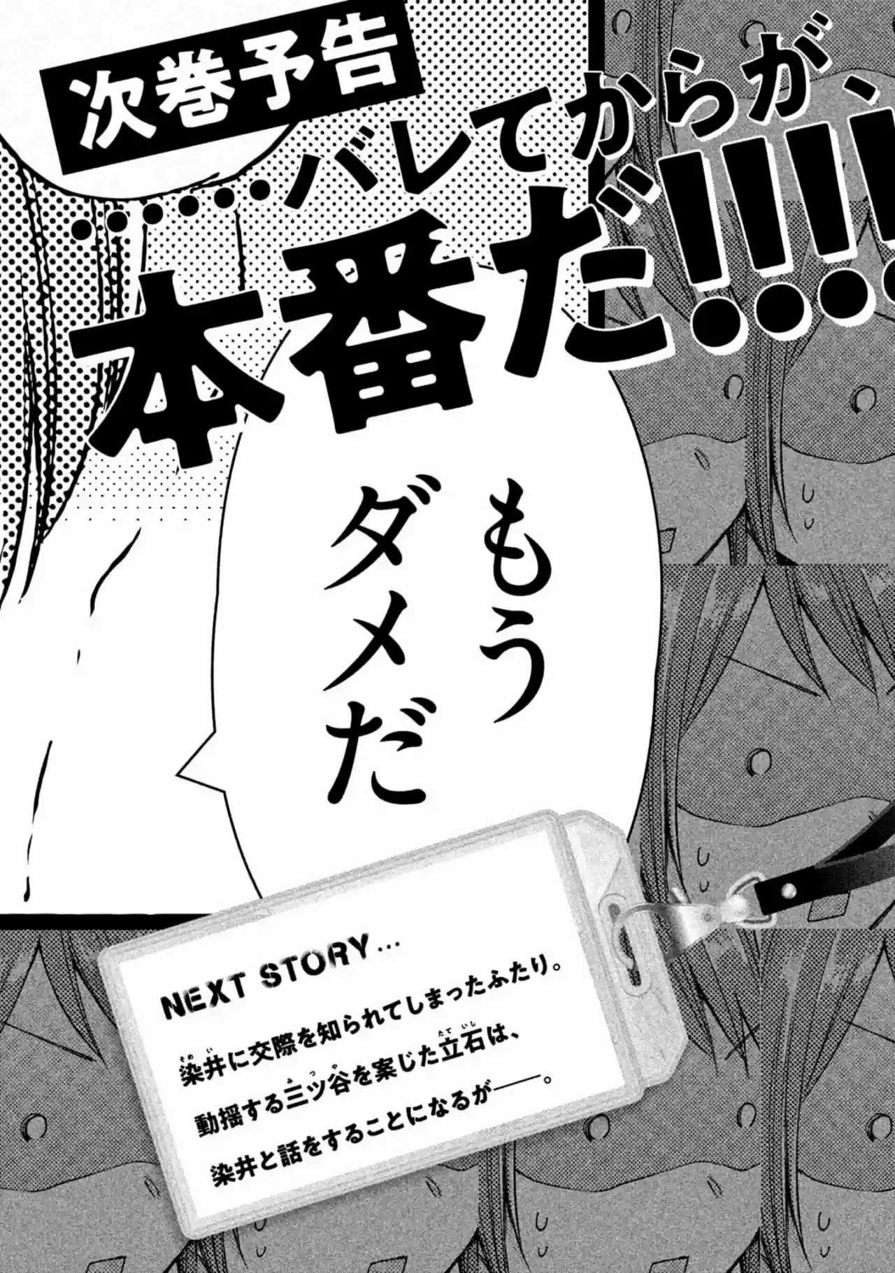Read PODEMOS GUARDAR ESTE SECRETO_ ES Manga Online