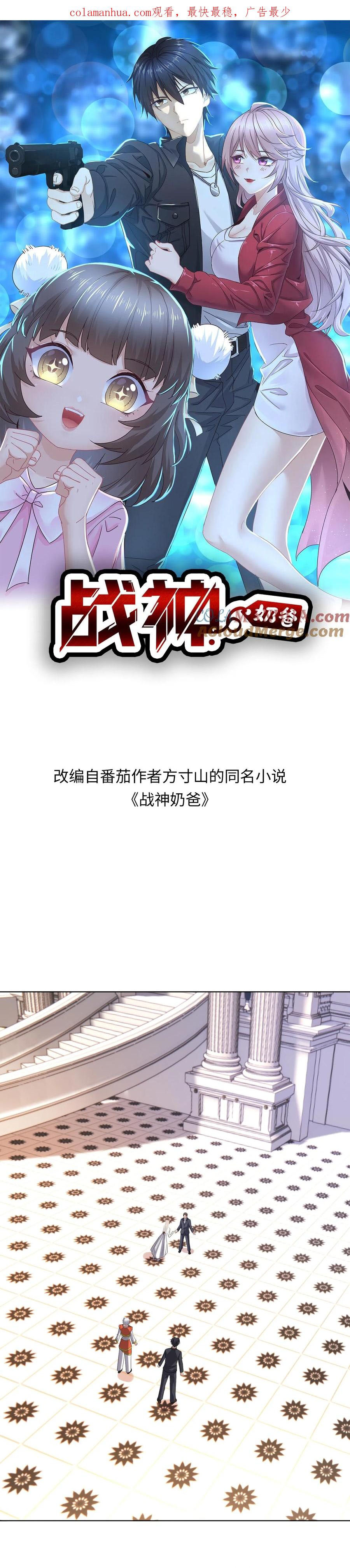 Read Padre dios de la guerra ES Manga Online