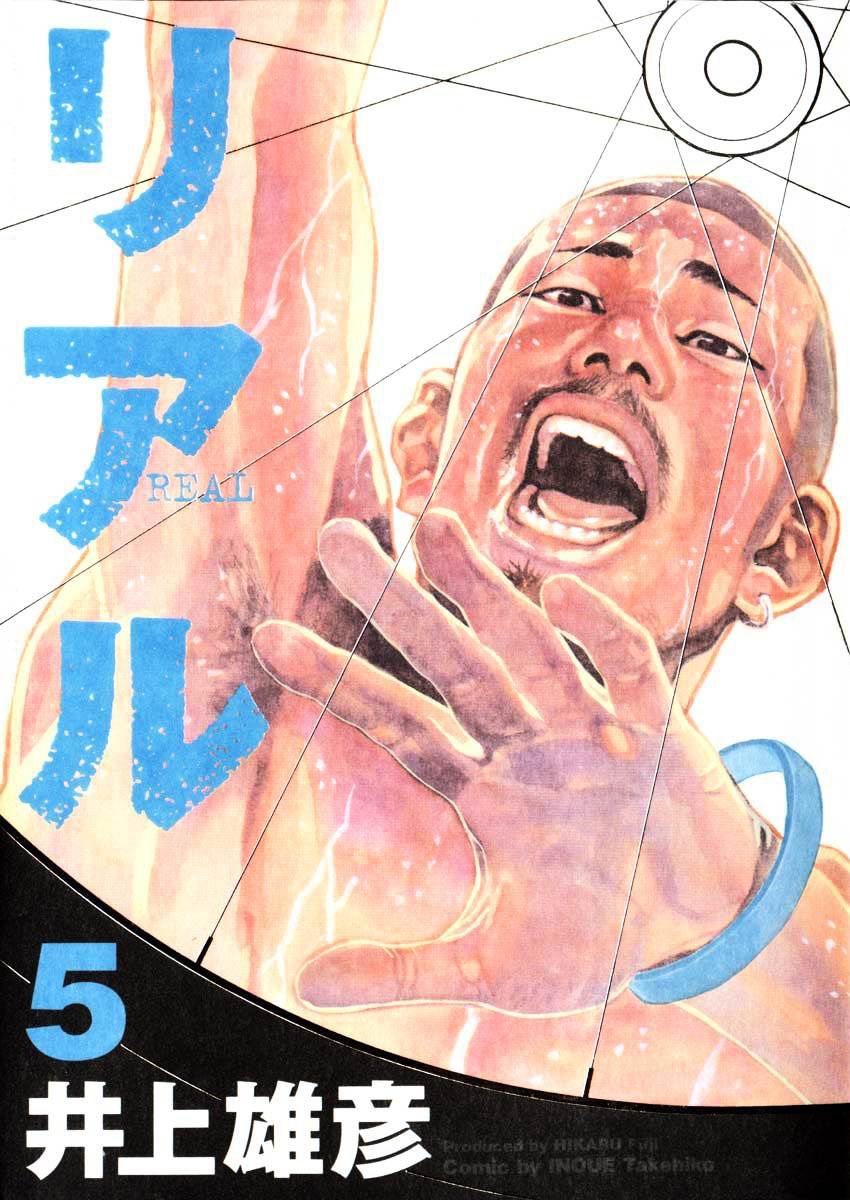 Read Real ES Manga Online