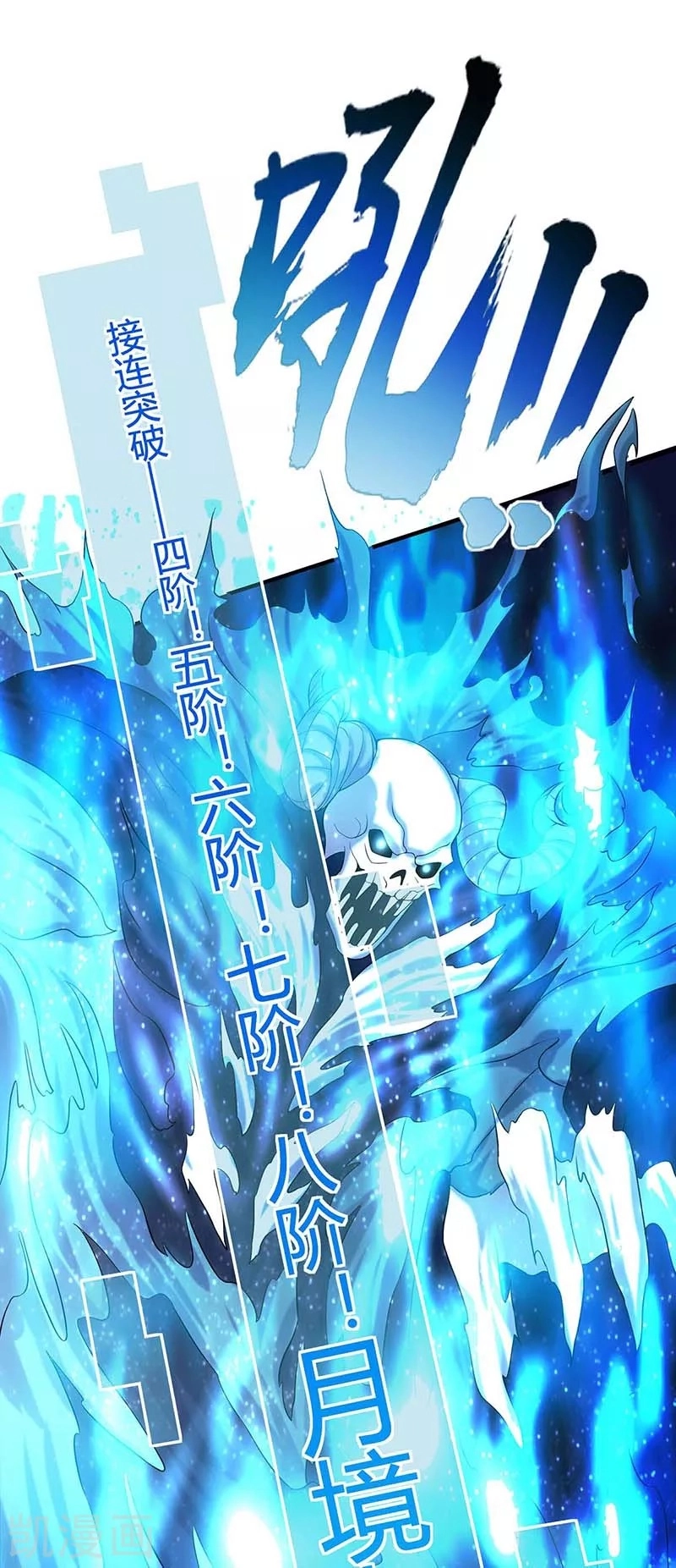 Read Renacido como el Señor Supremo ES Manga Online
