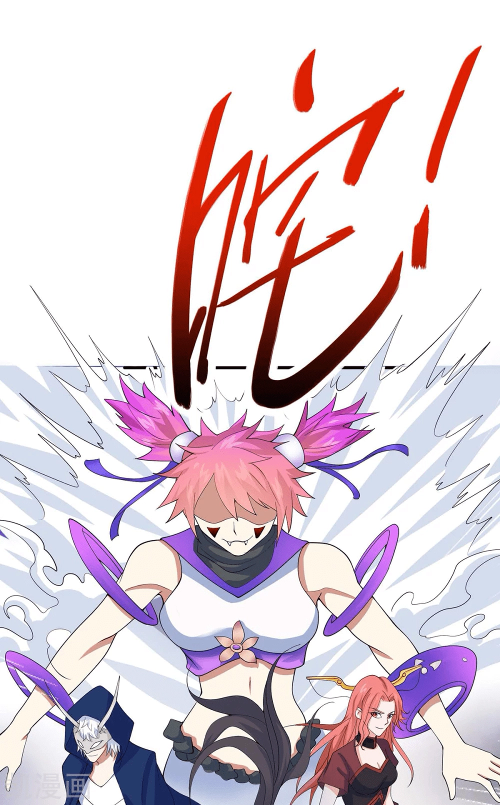Read Renacido como el Señor Supremo ES Manga Online