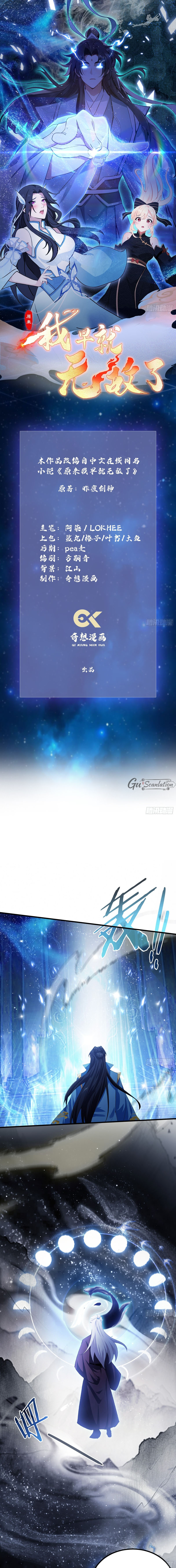 Read Resulta que ya era invencible ES Manga Online