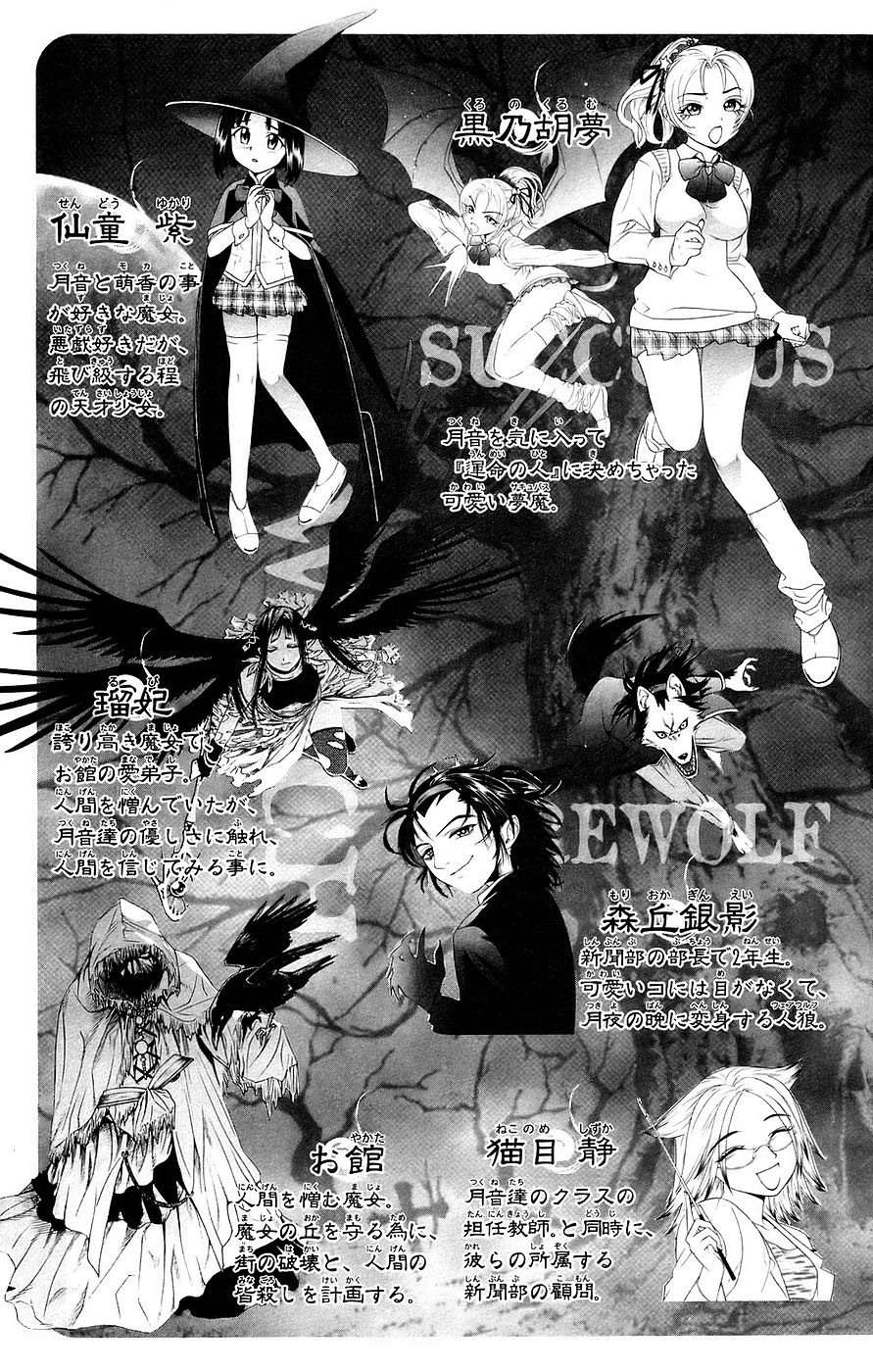 Read Rosario + Vampire ES Manga Online