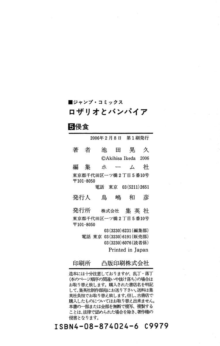 Read Rosario + Vampire ES Manga Online