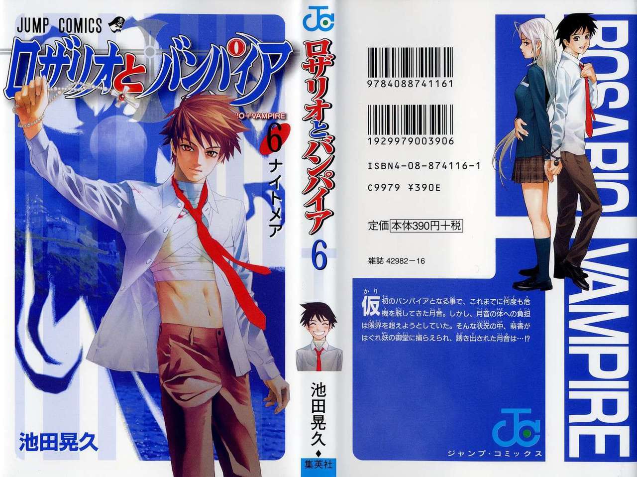 Read Rosario + Vampire ES Manga Online