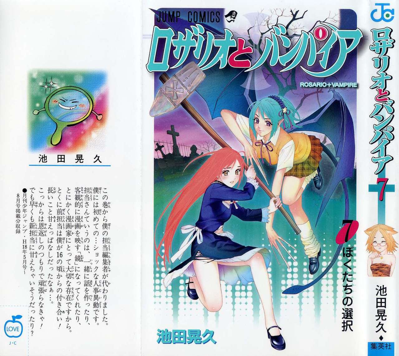 Read Rosario + Vampire ES Manga Online