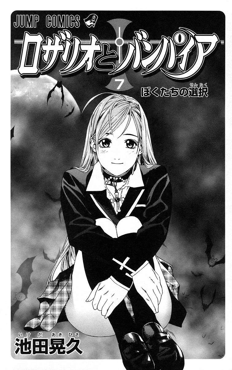 Read Rosario + Vampire ES Manga Online