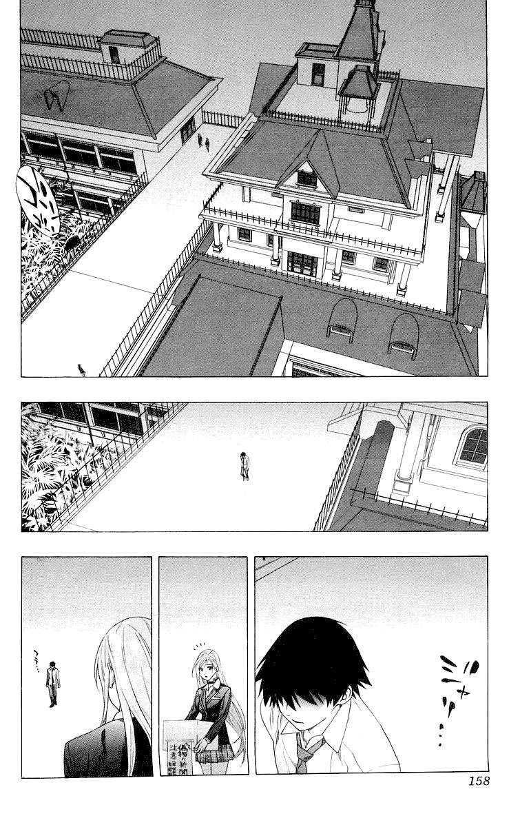 Read Rosario + Vampire ES Manga Online