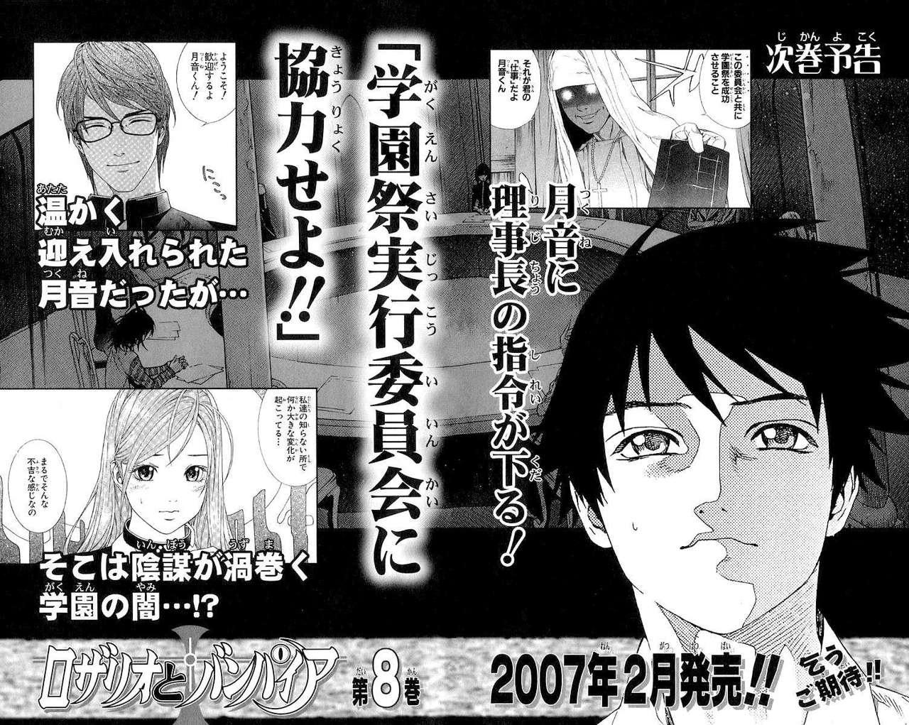 Read Rosario + Vampire ES Manga Online