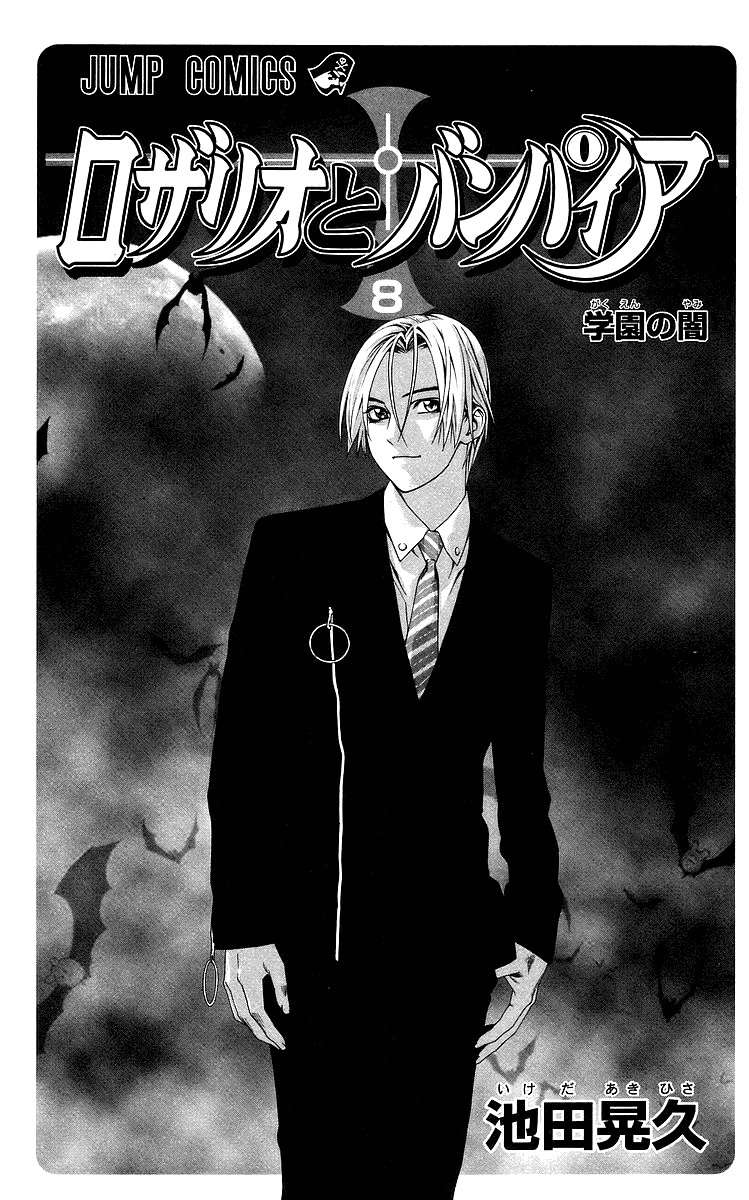 Read Rosario + Vampire ES Manga Online