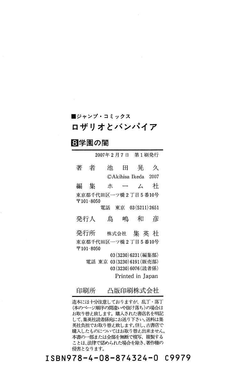 Read Rosario + Vampire ES Manga Online