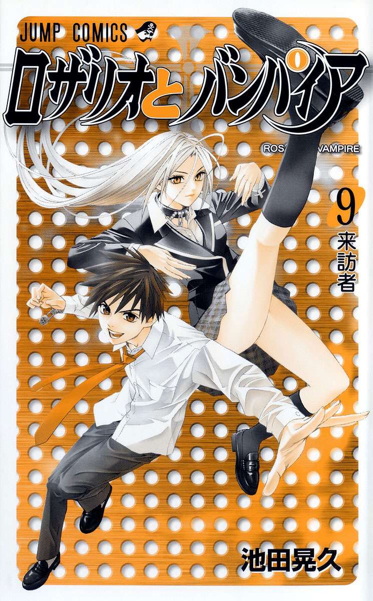 Read Rosario + Vampire ES Manga Online