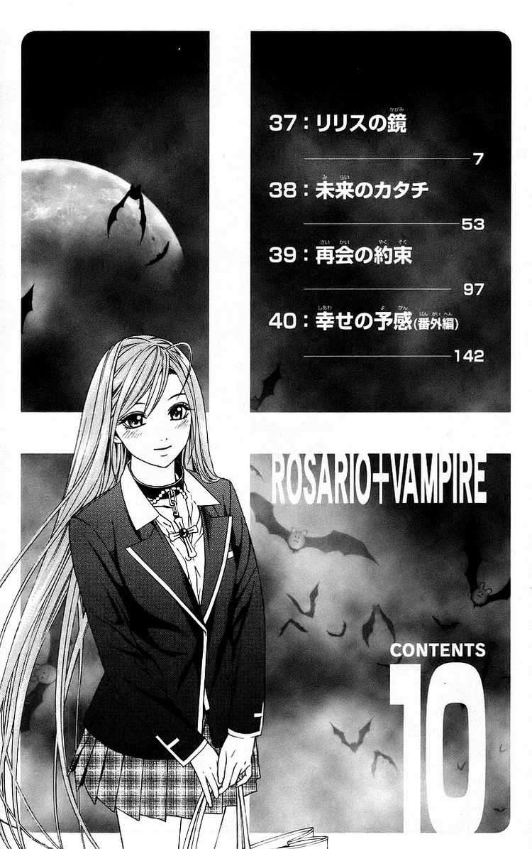 Read Rosario + Vampire ES Manga Online