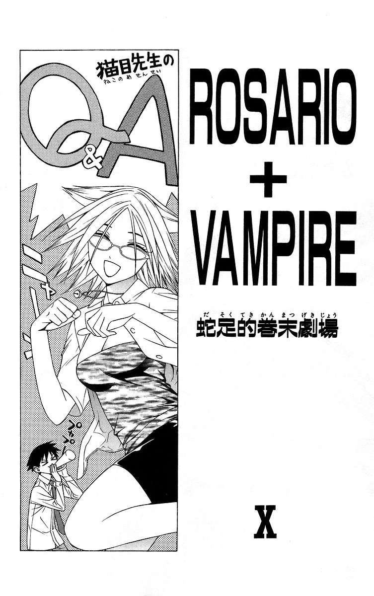 Read Rosario + Vampire ES Manga Online