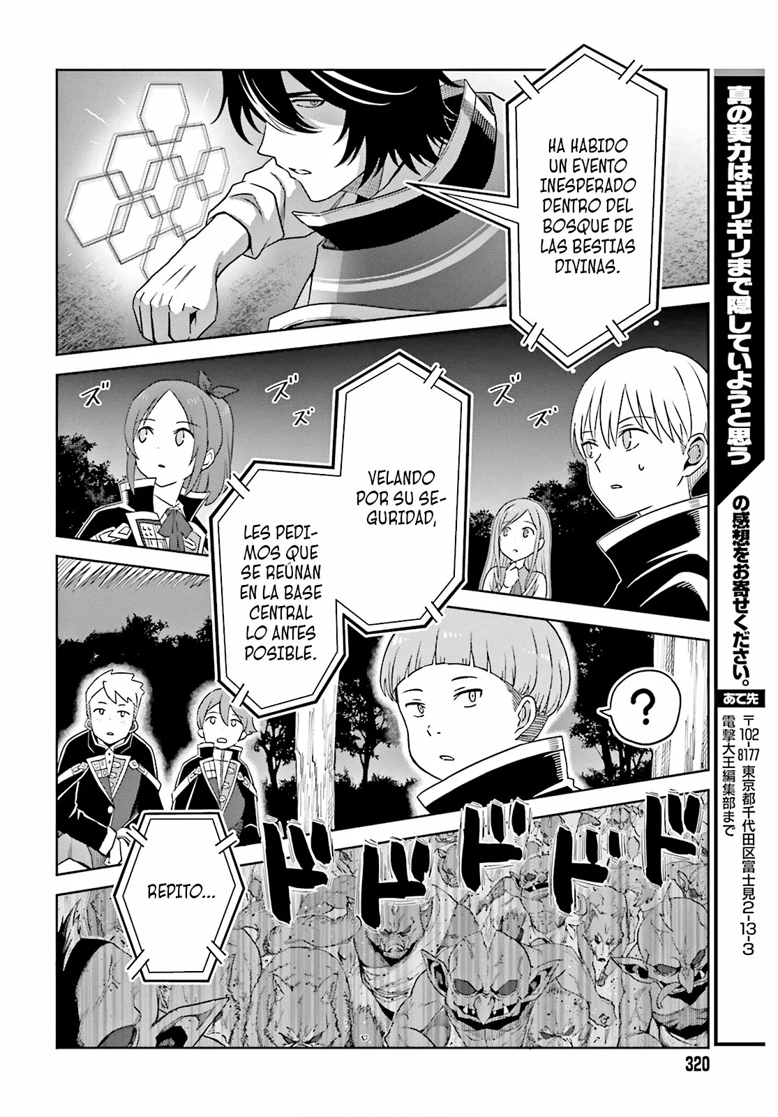 Read Shin no Jitsuryoku wa Girigiri Made Kakushite Iyou to Omou ES Manga Online