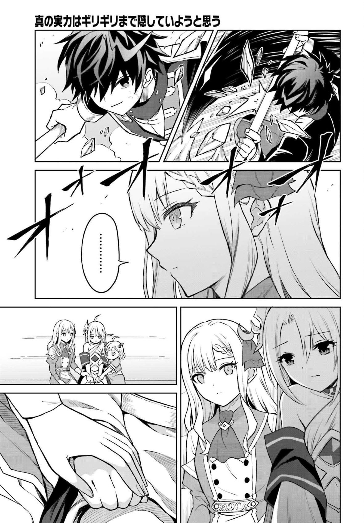 Read Shin no Jitsuryoku wa Girigiri Made Kakushite Iyou to Omou ES Manga Online