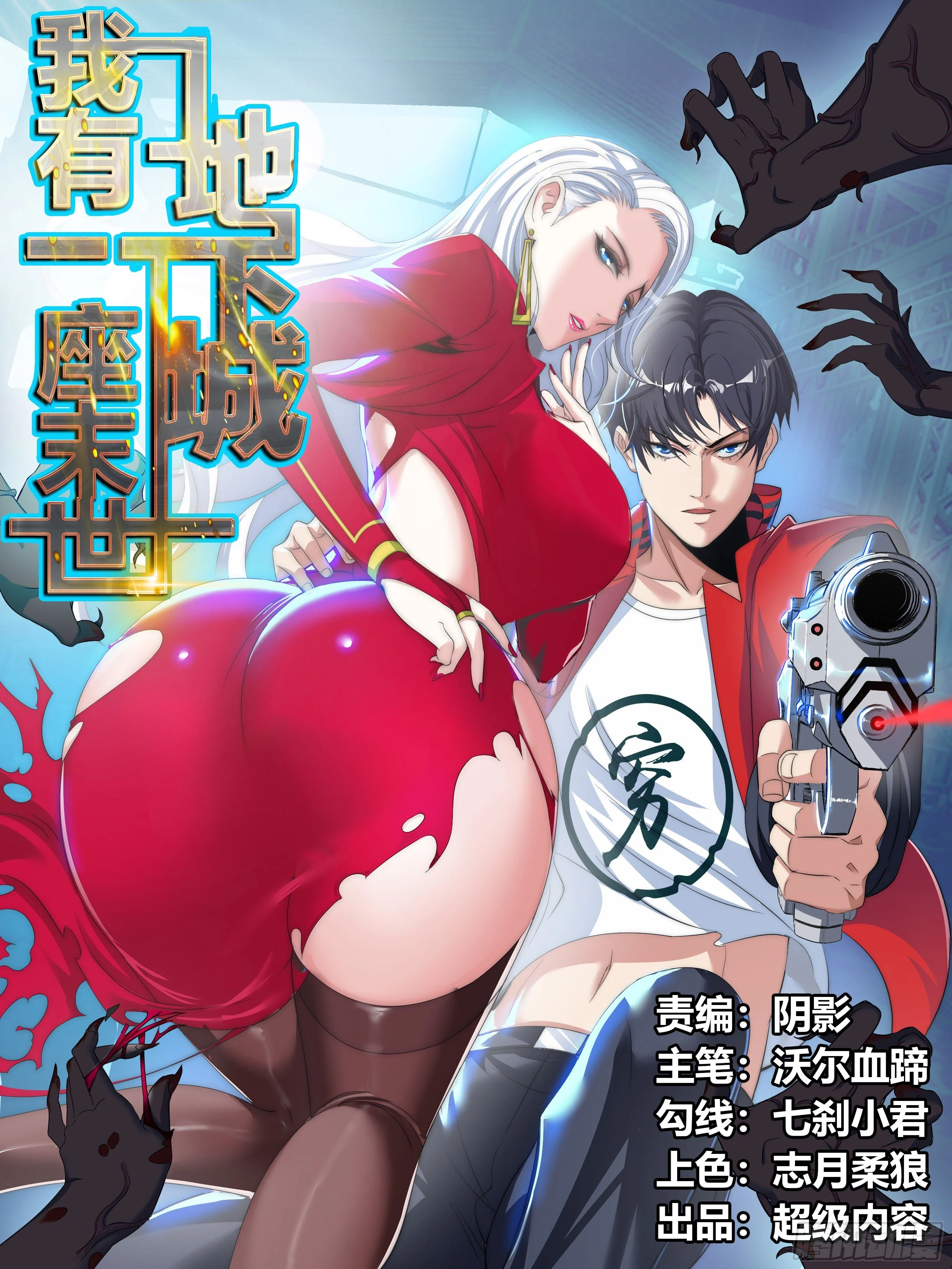 Read Tengo un sistema apocalíptico ES Manga Online