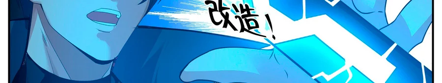 Read Tengo un sistema apocalíptico ES Manga Online