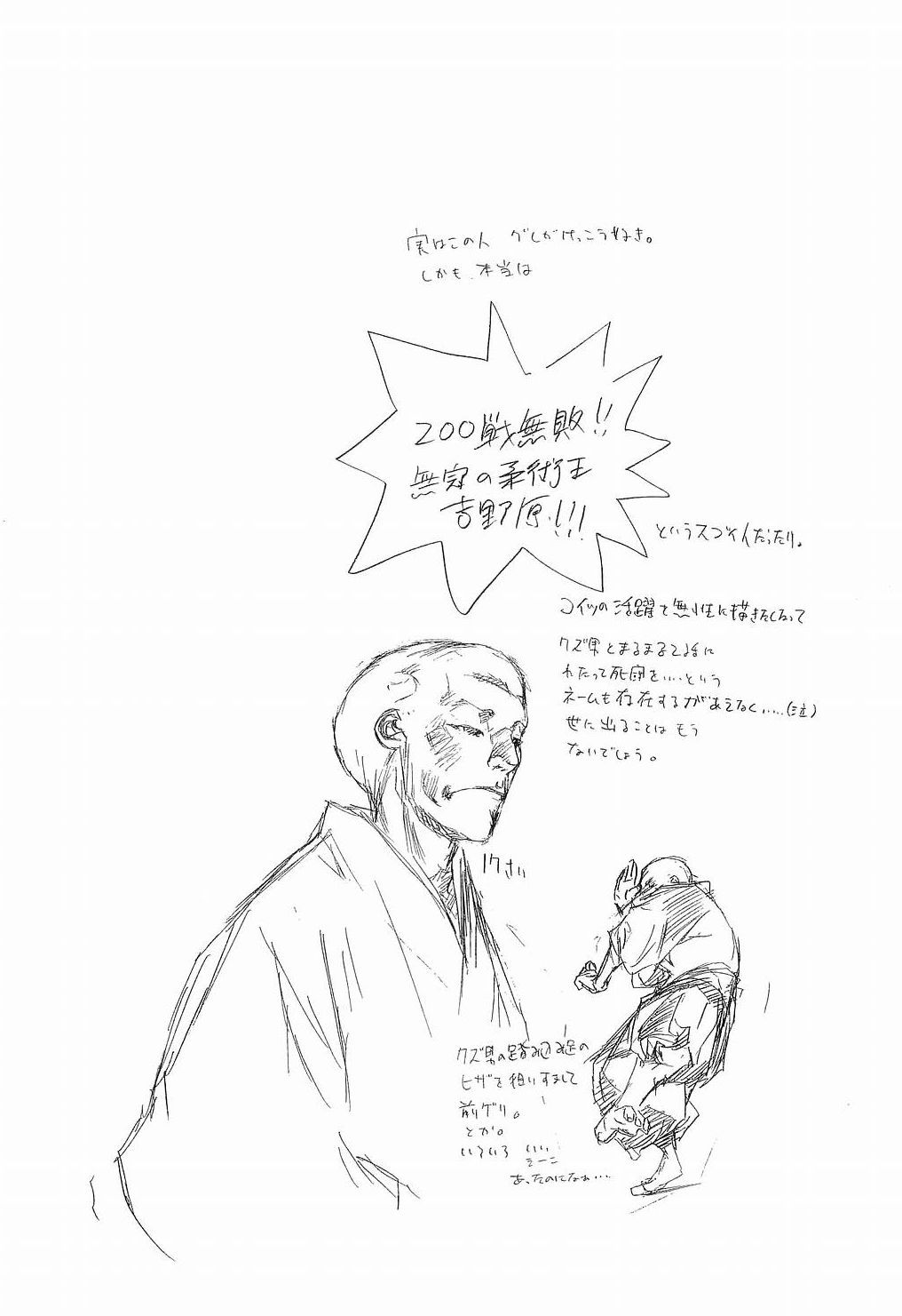 Read Tenjou Tenge ES Manga Online