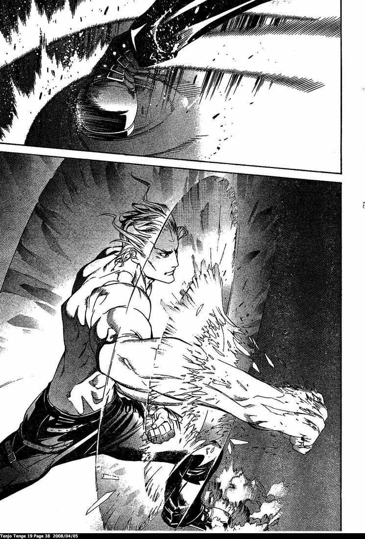 Read Tenjou Tenge ES Manga Online